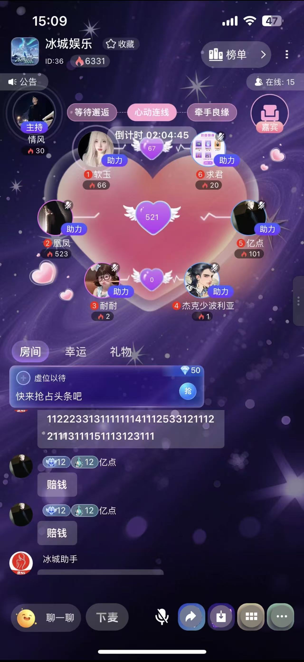 App截图4