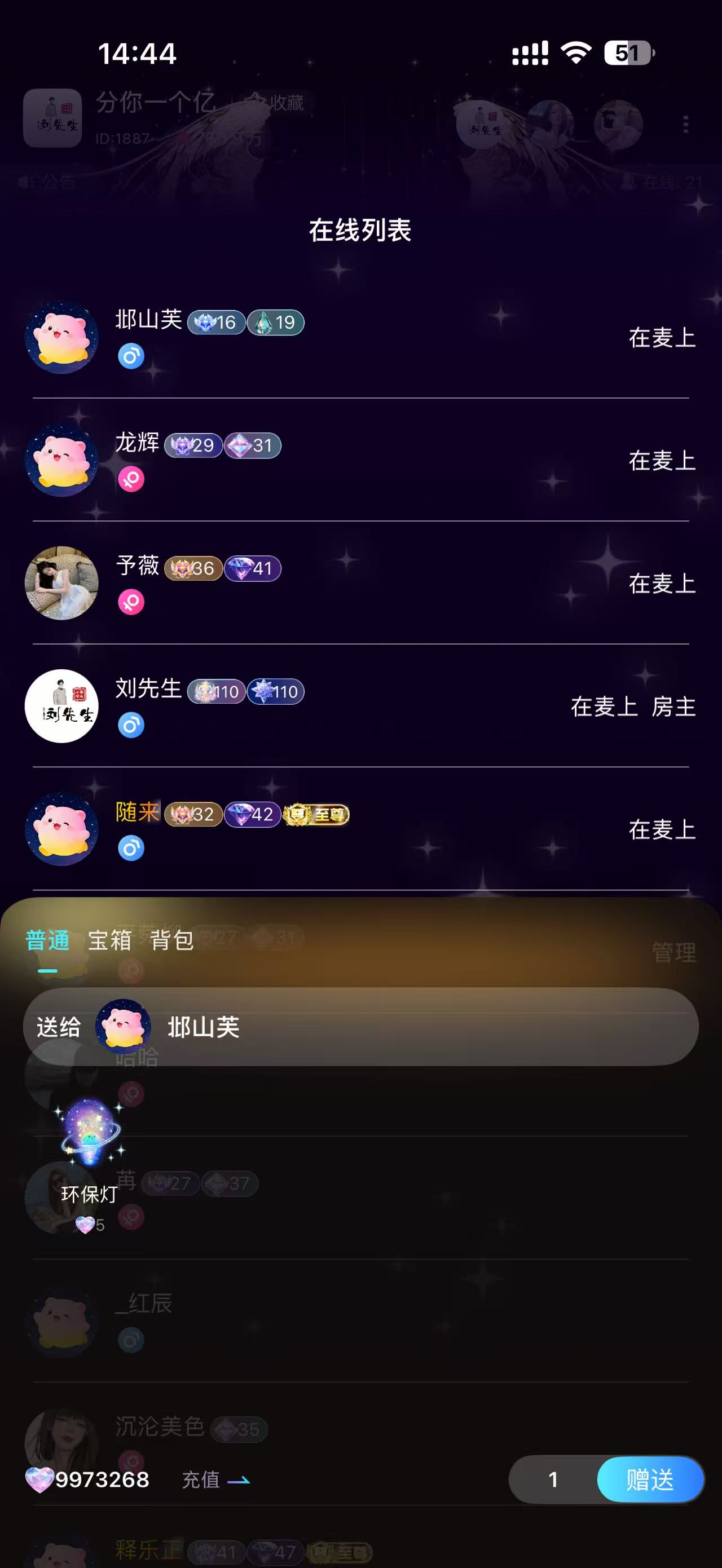 App截图3